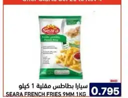Aswaq Ramez Seara french fries offer