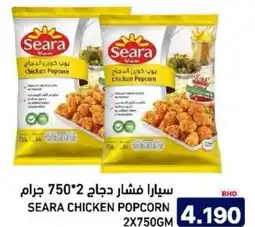 Aswaq Ramez Seara chicken popcorn offer