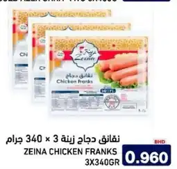 Aswaq Ramez Zeina chicken franks offer
