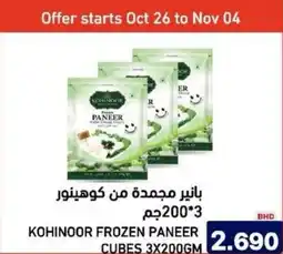 Aswaq Ramez Kohinoor frozen paneer cubes offer