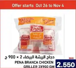 Aswaq Ramez Pena branca chicken griller offer