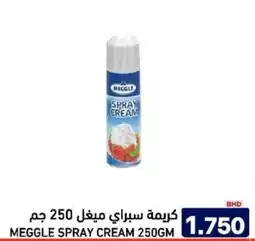 Aswaq Ramez Meggle spray cream offer