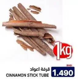 Aswaq Ramez Cinnamon stick tube offer
