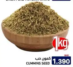 Aswaq Ramez Cummins seed offer