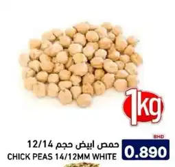 Aswaq Ramez Chick peas 14/12mm white offer