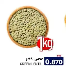 Aswaq Ramez Green lentil offer