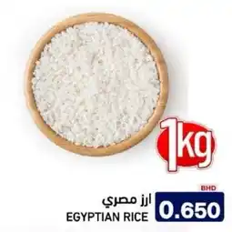 Aswaq Ramez Egyptian rice offer