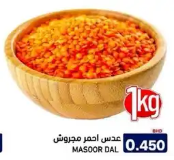 Aswaq Ramez Masoor dal offer