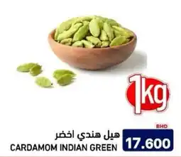 Aswaq Ramez Cardamom indian green offer