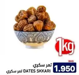 Aswaq Ramez Dates skkari offer