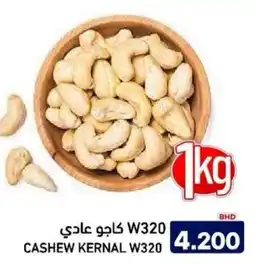 Aswaq Ramez Cashew kernal w320 offer