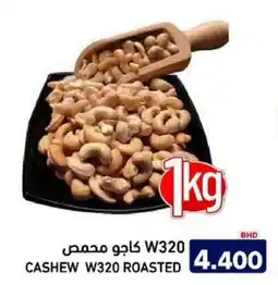 Aswaq Ramez Cashew w320 roasted offer