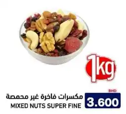 Aswaq Ramez Mixed nuts super fine offer