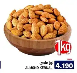 Aswaq Ramez Almond kernal offer