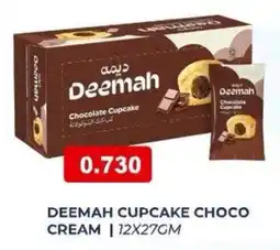 Aswaq Ramez Deemah cupcake choco cream offer