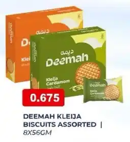 Aswaq Ramez Deemah kleija biscuits offer
