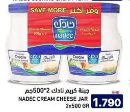 Aswaq Ramez Nadec cream cheese jar offer