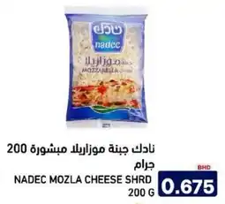 Aswaq Ramez Nadec mozla cheese shrd offer