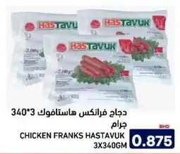 Aswaq Ramez Chicken franks hastavuk offer
