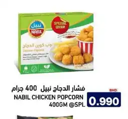 Aswaq Ramez Nabil chicken popcorn offer