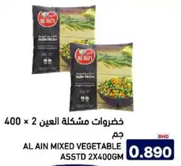 Aswaq Ramez Al ain mixed vegetable offer