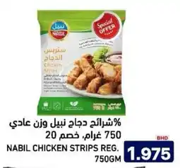 Aswaq Ramez Nabil chicken strips offer