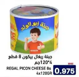 Aswaq Ramez Regal picon cheese 8s offer