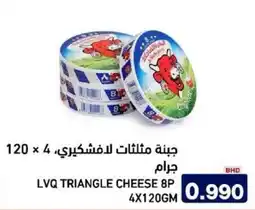 Aswaq Ramez Lvq triangle cheese 8p offer