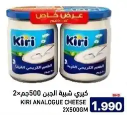 Aswaq Ramez Kiri analogue cheese offer