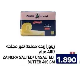 Aswaq Ramez Zainora salted/ unsalted butter offer