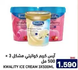 Aswaq Ramez Kwality ice cream offer