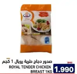 Aswaq Ramez Royal tender chicken breast offer
