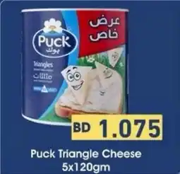 Aswaq Ramez Puck Triangle Cheese offer