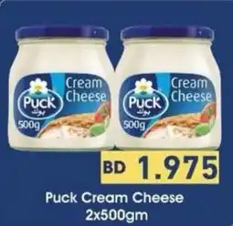 Aswaq Ramez Puck Cream Cheese offer