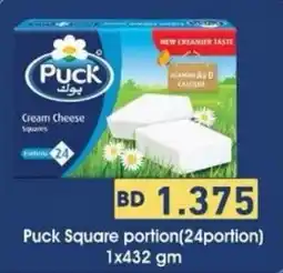 Aswaq Ramez Puck Square portion offer