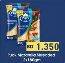 Aswaq Ramez Puck Mozarella Shredded offer