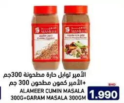 Aswaq Ramez Alameer cumin masala + garam masala offer