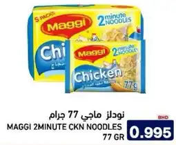 Aswaq Ramez Maggi 2minute ckn noodles offer