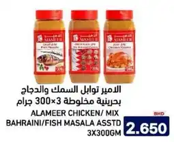 Aswaq Ramez Alameer chicken/ mix bahraini/fish masala offer