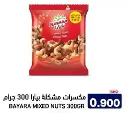 Aswaq Ramez Bayara mixed nuts offer