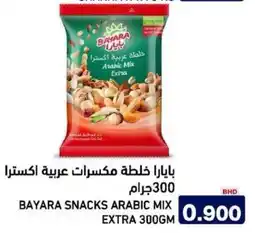 Aswaq Ramez Bayara snacks arabic mix extra offer
