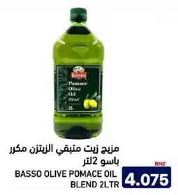 Aswaq Ramez Basso olive pomace oil blend offer