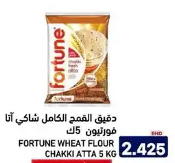 Aswaq Ramez Fortune wheat flour chakki atta offer