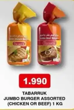 Aswaq Ramez Jumbo burger offer