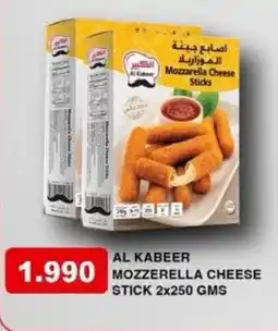 Aswaq Ramez Al kabeer mozzerella cheese stick offer