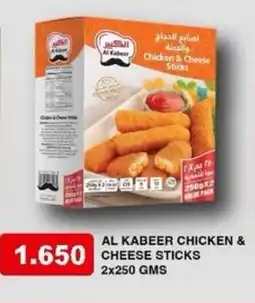 Aswaq Ramez Al kabeer chicken & cheese sticks offer