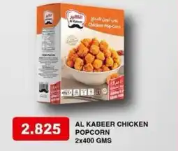 Aswaq Ramez Al kabeer chicken popcorn offer