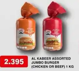 Aswaq Ramez Al kabeer jumbo burger offer