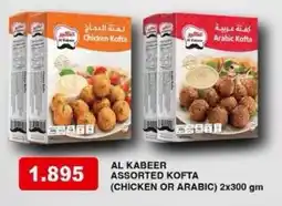 Aswaq Ramez Al kabeer kofta offer