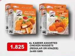 Aswaq Ramez Al kabeer chicken nuggets offer